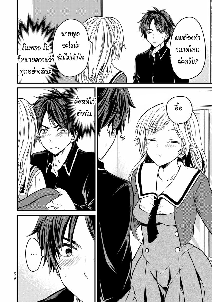 Ojousama no Shimobe 4-มาเปลื้องผ้ากันเถอะ