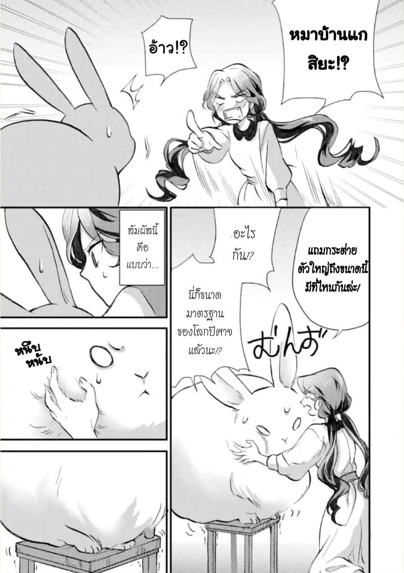 Jijo nanoni... Seiken wo Nuiteshimatta! ทั้งๆที่เป็นสาวใช้...แต่ดึงดาบศักดิ์สิทธิ์ออกมาได้ซะงั้นค่ะ! 4-ผู้กล้า ให้การต้อนรับสุนัขและแมวค่ะ