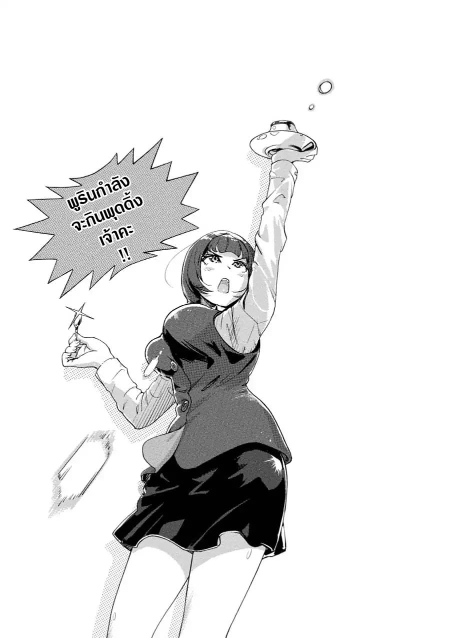 The Chief Kishi Mieko 9-9