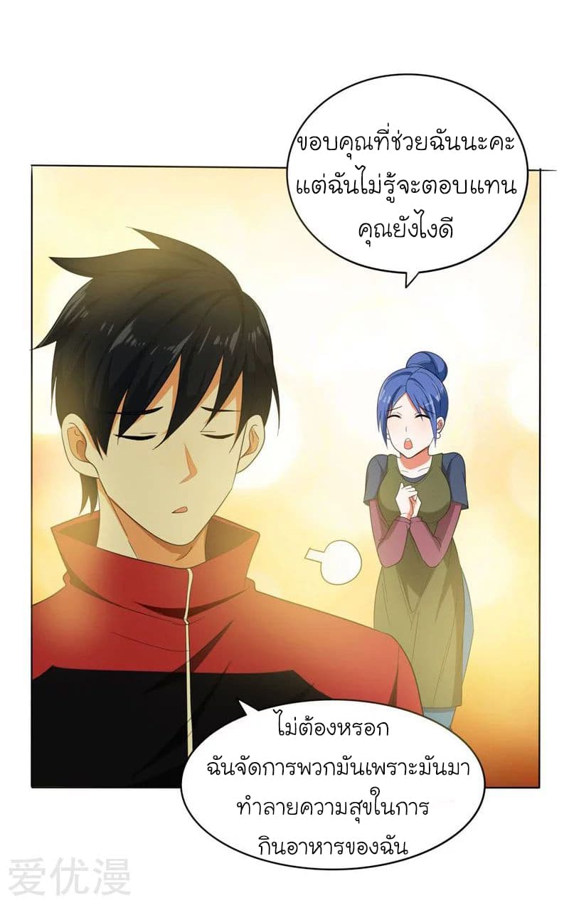 Picking up a School Beauty to Be Wife จับสาวสวยในโรงเรียนมาเป็นเมีย 9-9