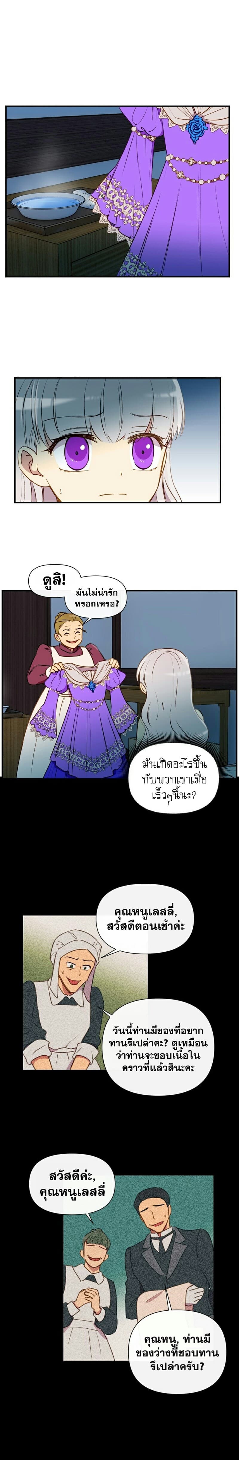 The Monster Duchess and Contract Princess 12-12
