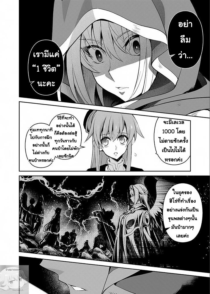 A Wild Last Boss Appeared! 3-3