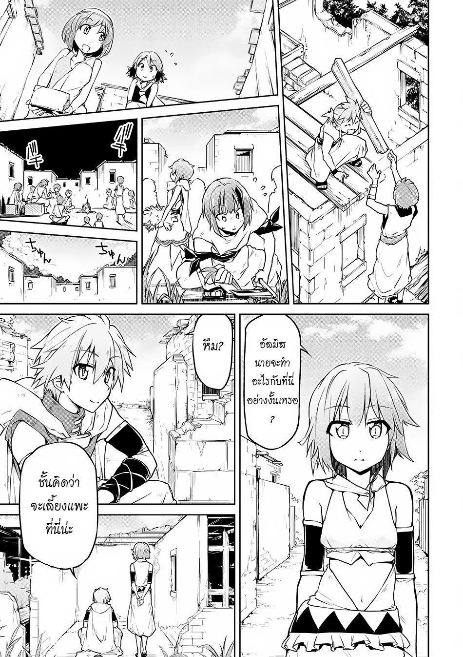 Isekai Kenkokuki ตำนานจักรพรรดิศักดิ์สิทธิ์ 4-4