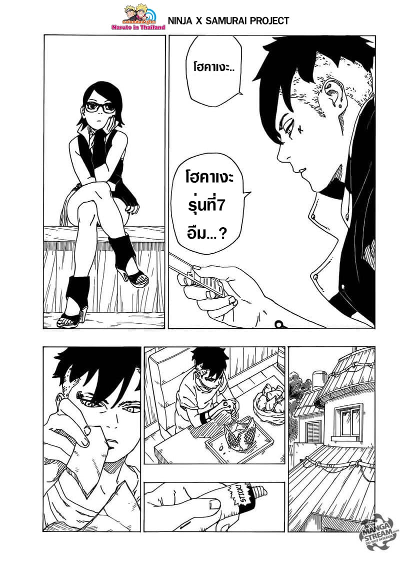 Boruto 34-การฝึกฝน