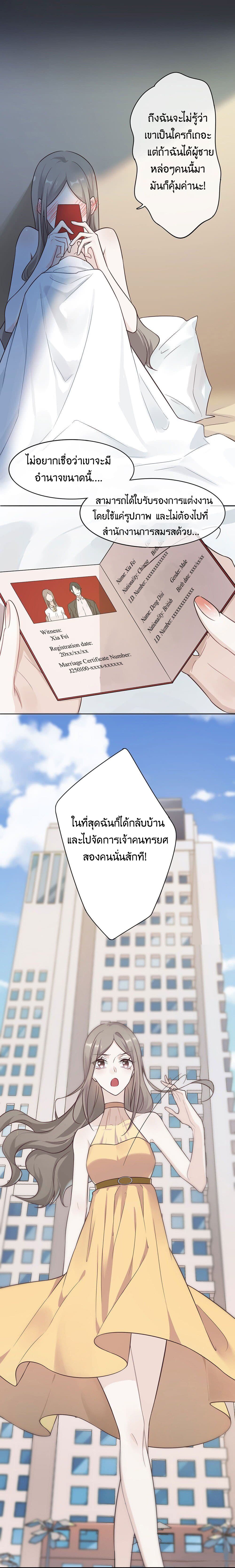 2 Ways For Lover 1-1