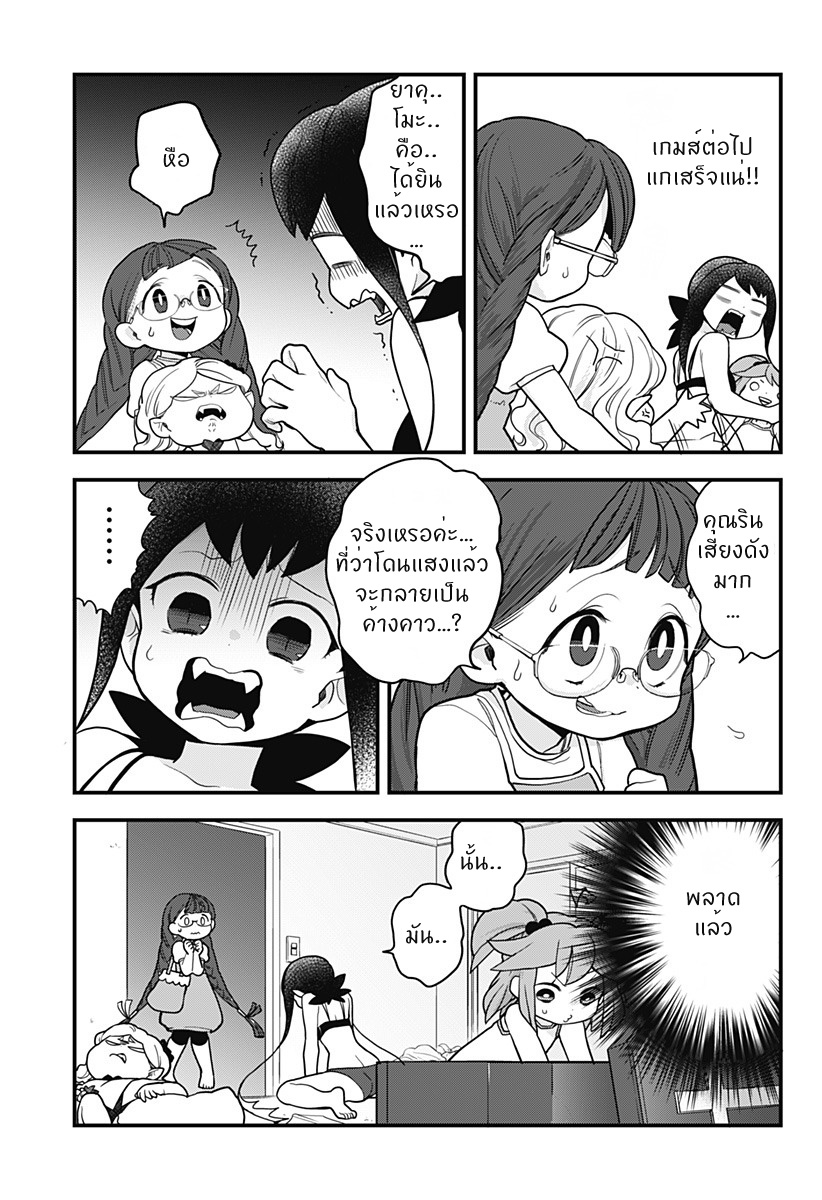 Tokedase! Mizore-chan 24-24