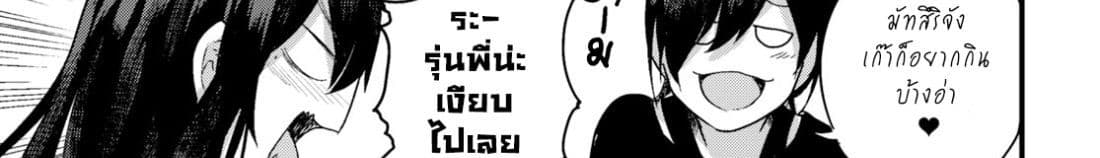 Osananajimi ni najimitai 19-อยากให้เพื่อนสมัยเด็กได้กินบ้าง