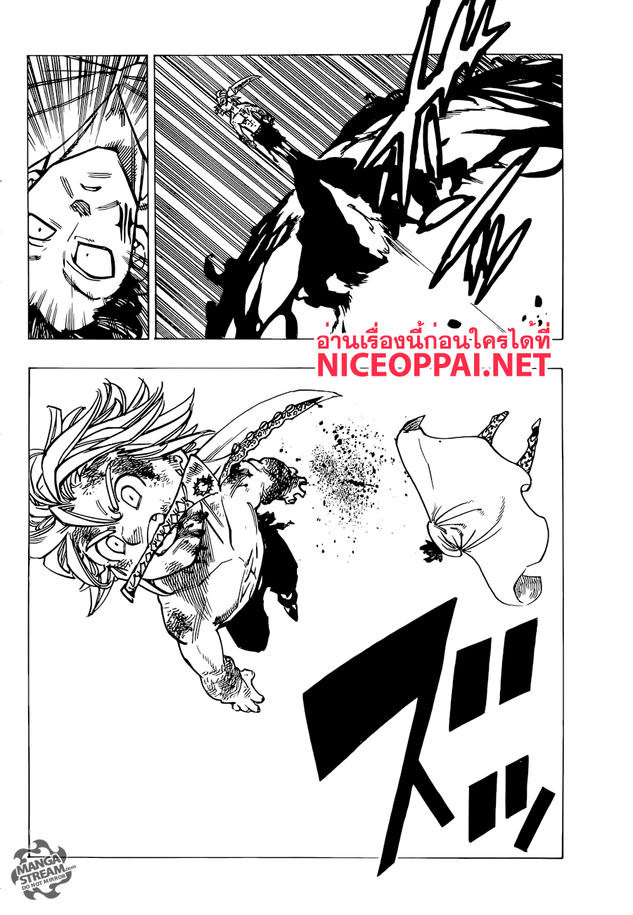 Nanatsu no Taizai 174-เมลิโอดัส ปะทะ บัญญัติสิบประการ