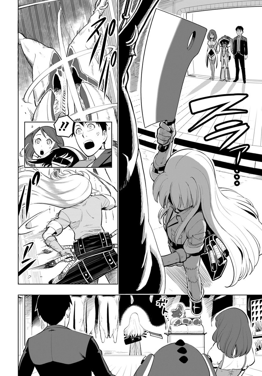 Sekai Saikyou No Kouei: Meikyuukoku No Shinjin Tansakusha 6-6