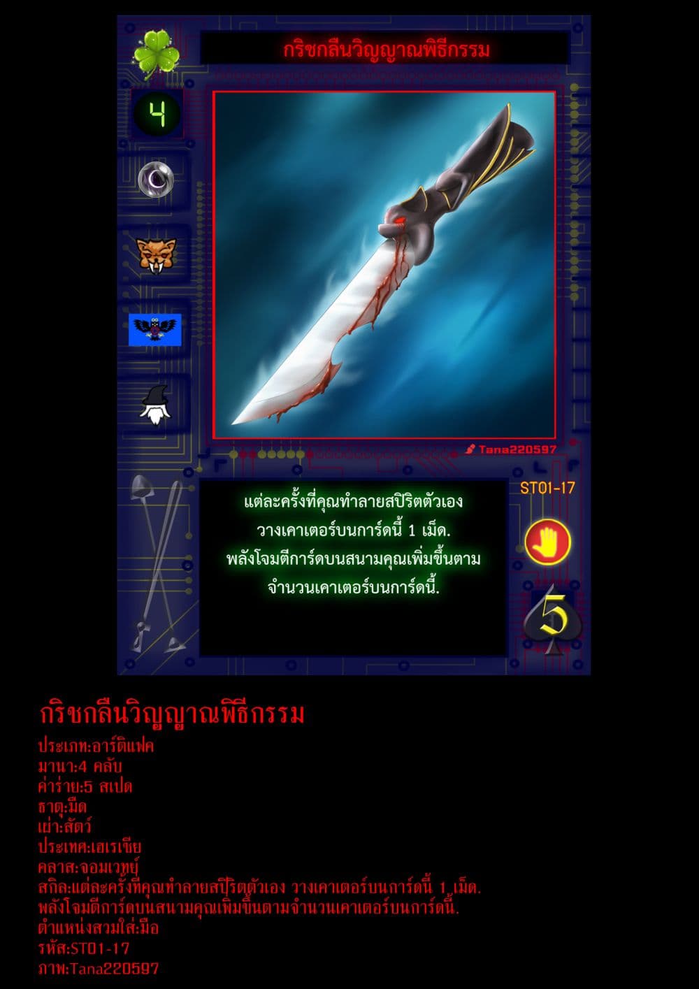 Gambit the Spirit เกมคนอัจฉริยะ 5-กลัวช้า