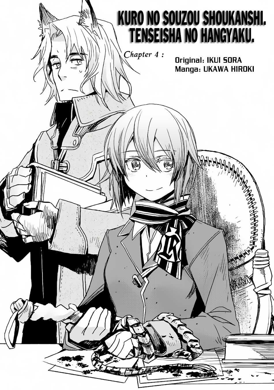 Kuro no Souzou Shoukanshi - Tenseisha no Hangyaku 4-4
