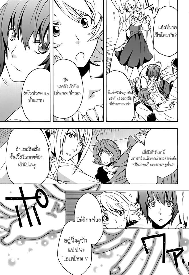 The Wrong Way to use Healing Magic 6-6