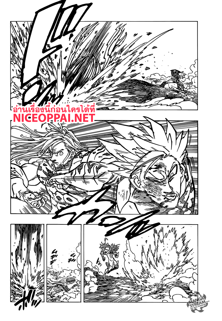 Nanatsu no Taizai 303-ทุกๆคนจะเป็นพลังให้ท่าน