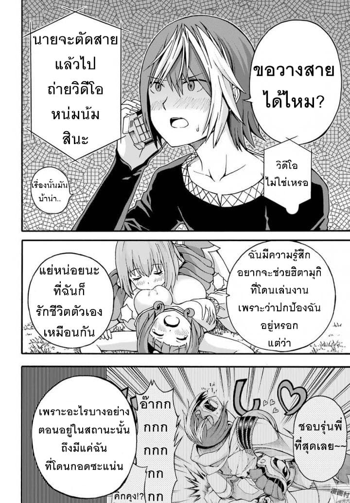 Futoku no Guild 9-ความลับของการลาพัก