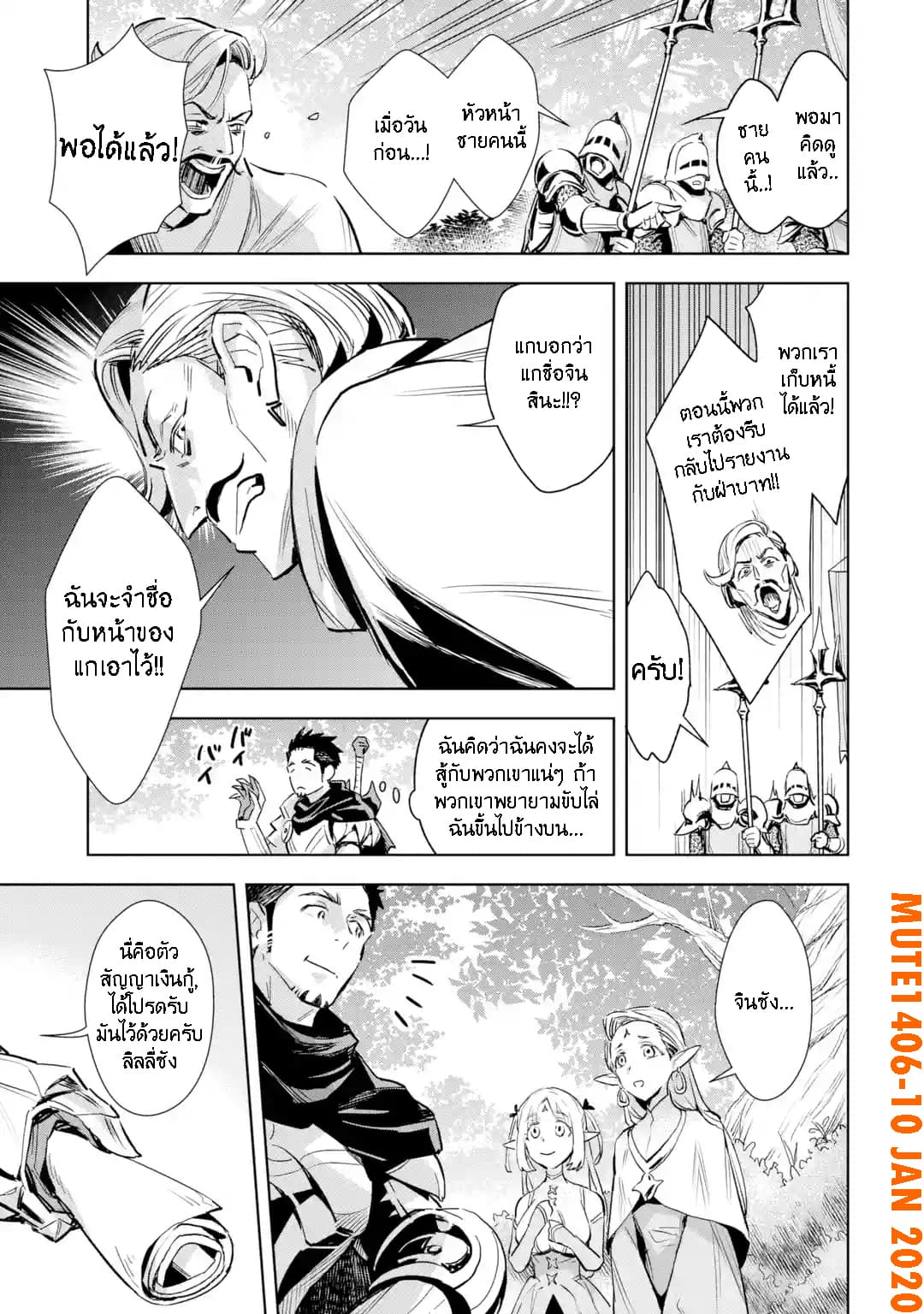 The Ultimate Middle-Aged Hunter Travels to Another World ~This Time, He Wants to Live a Slow and Peaceful Life~ 3.1-3.1