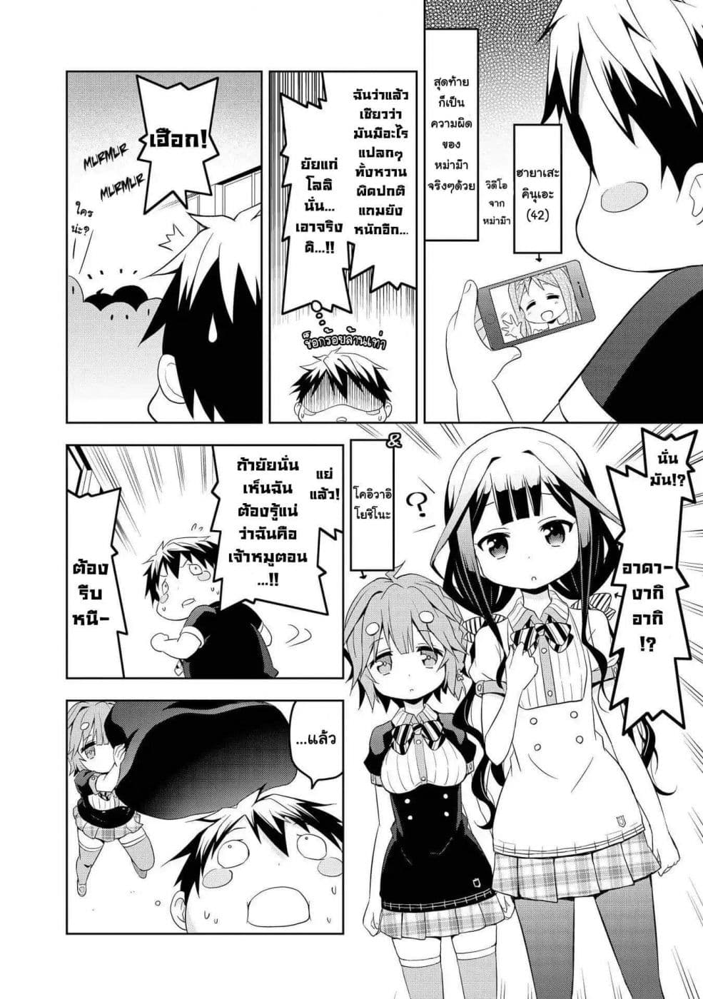 Masamune-kun no Re ○○○ 1-1