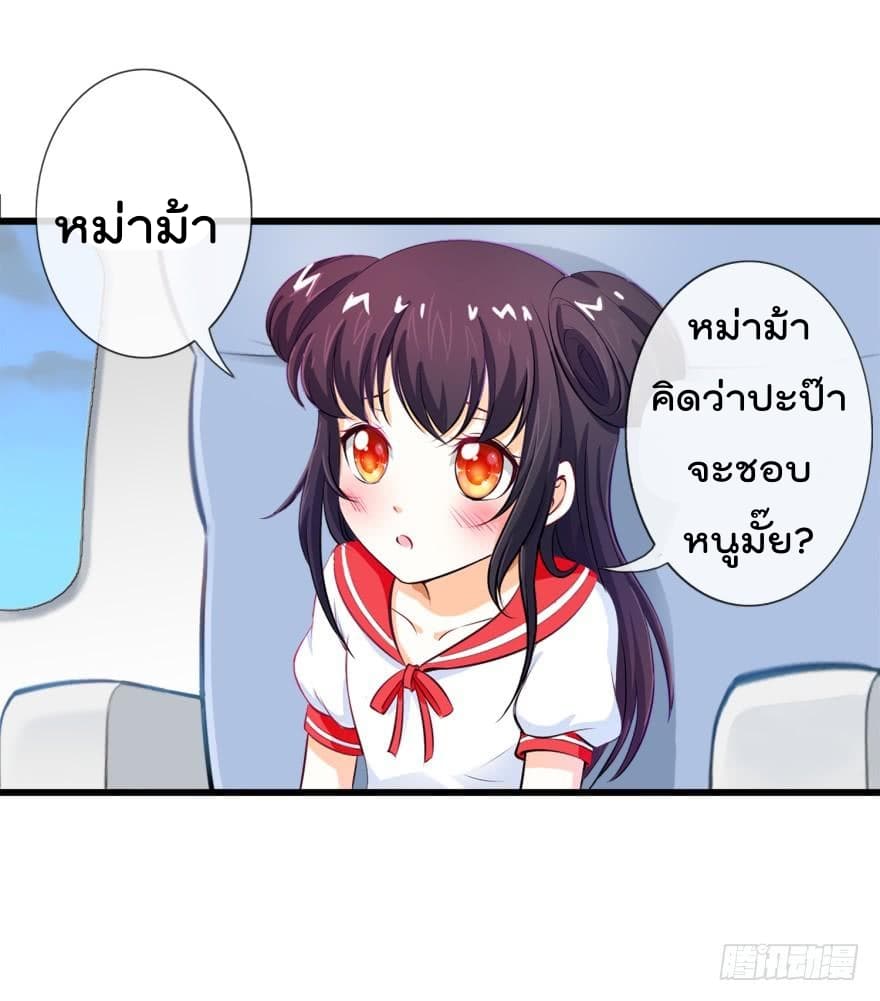 Immortal Nanny Dad เทพเกิดใหม่กลายเป็นปะป๊าซะงั้น 1-1