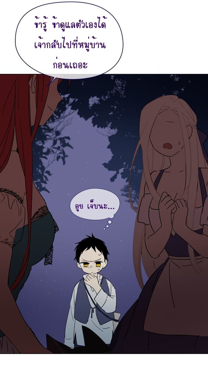 This Witch of Mine แม่มดยันเดเระกับไอ้หนุ่มใจงาม 3-3