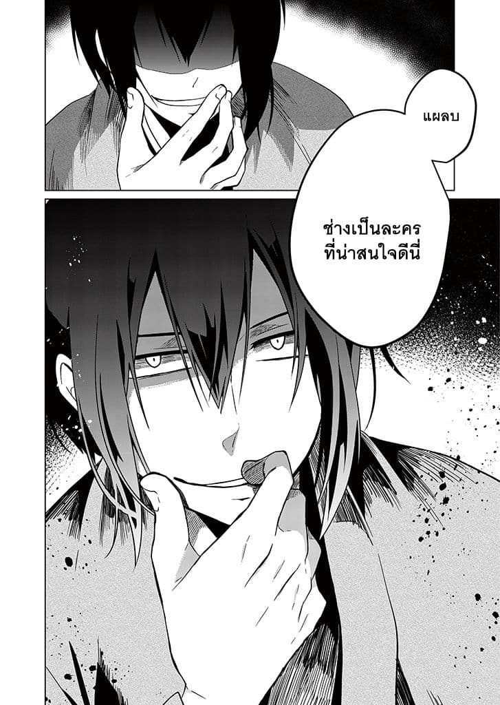 Aoki Fuchi no Hako 12-12