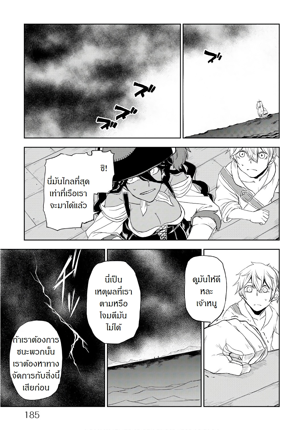 Isekai Tensei Soudouki 33-33