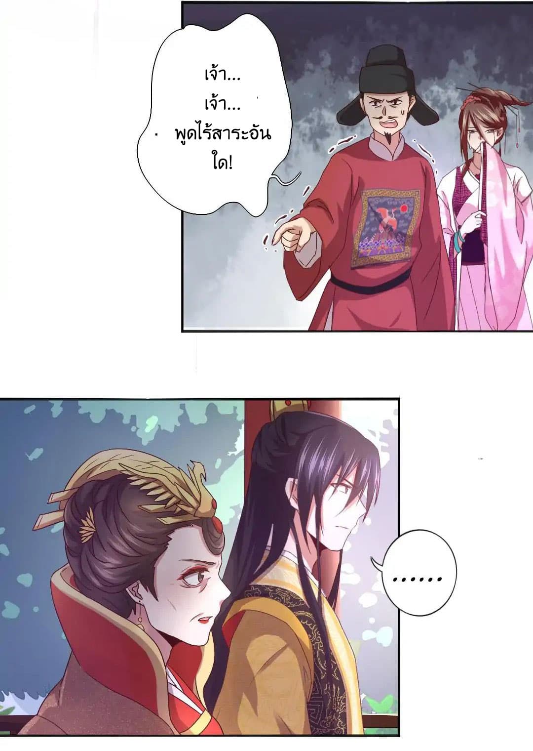 Holy Chef, Crazy Empress 1-1