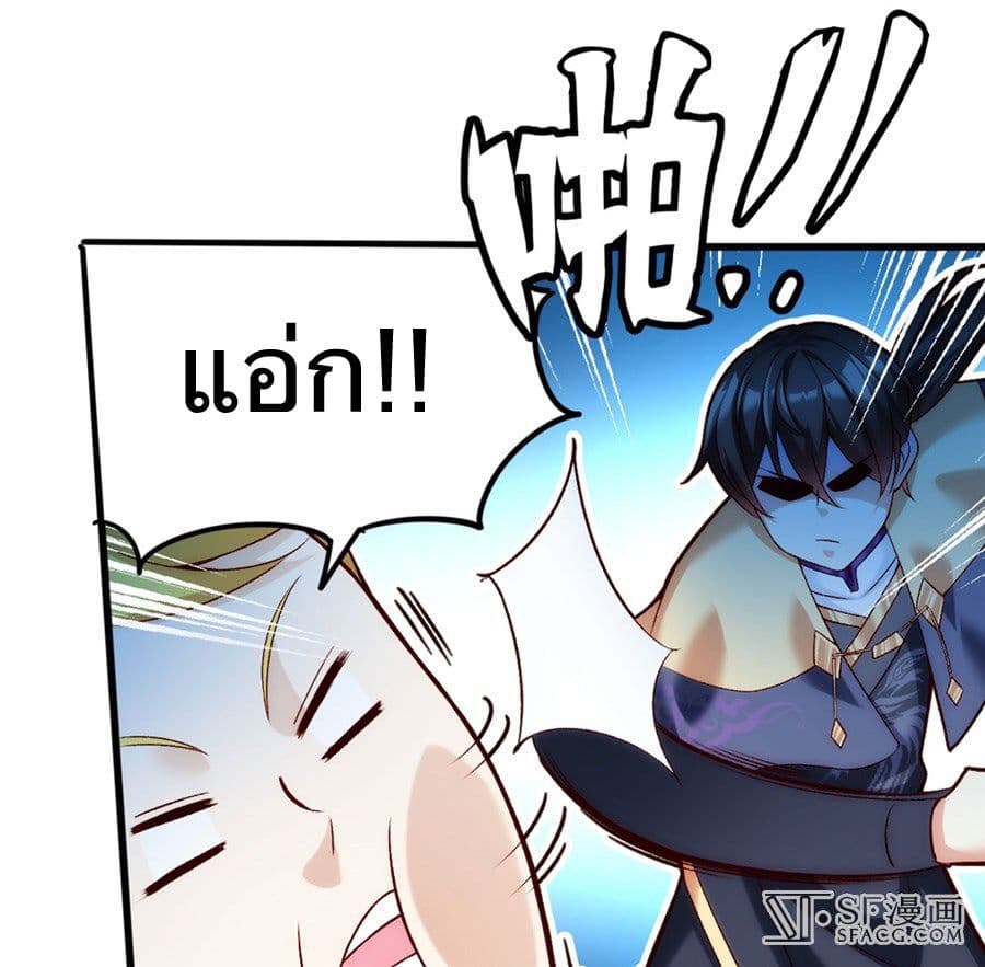 Nobleman and so what? ขุนนางแล้วไงไม่สำคัญหรอก 4-4
