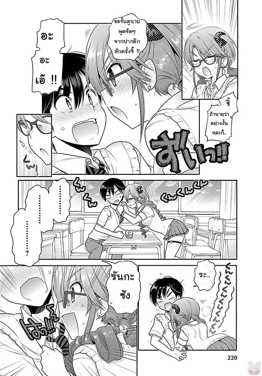 Moujuusei Shounen Shoujo 15-15