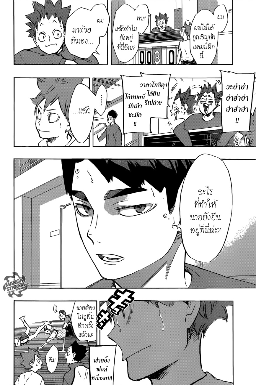 Haikyuu!! 211-เด็กหลงทาง