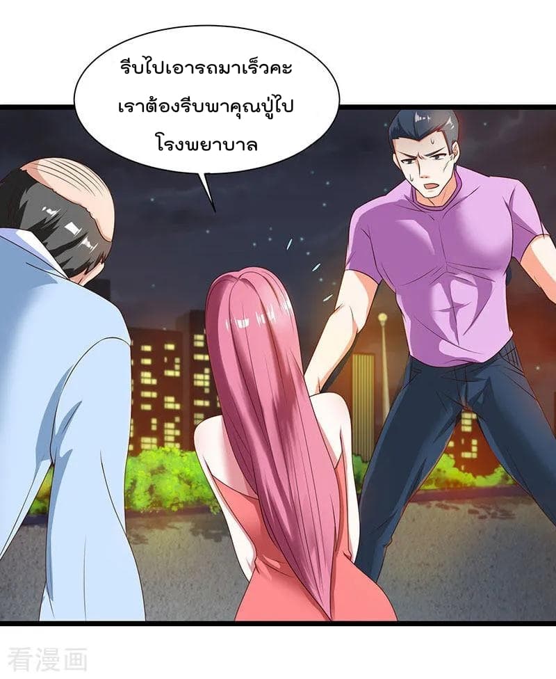 Rebirth Abandoned Less Return การเกิดใหม่ของจักรพรรดิเซียน 15-15