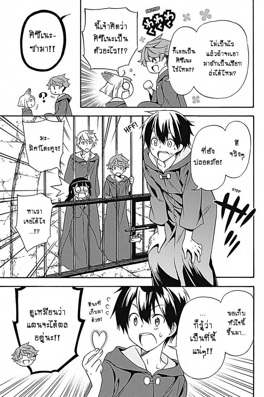 Kyou no Cerberus 34-สุนัขที่มุ่งมั่น