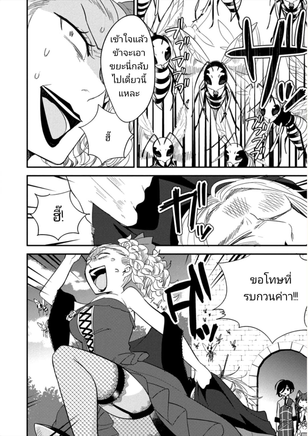 Isekai de Kojiin wo Hiraita kedo, Naze ka Darehitori Sudatou to Shinai Ken 10-10