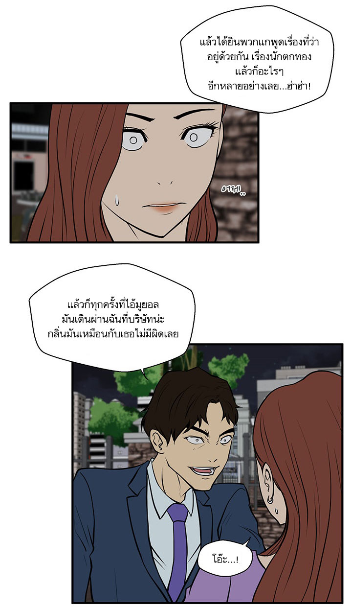 Mr. Kang 31-31
