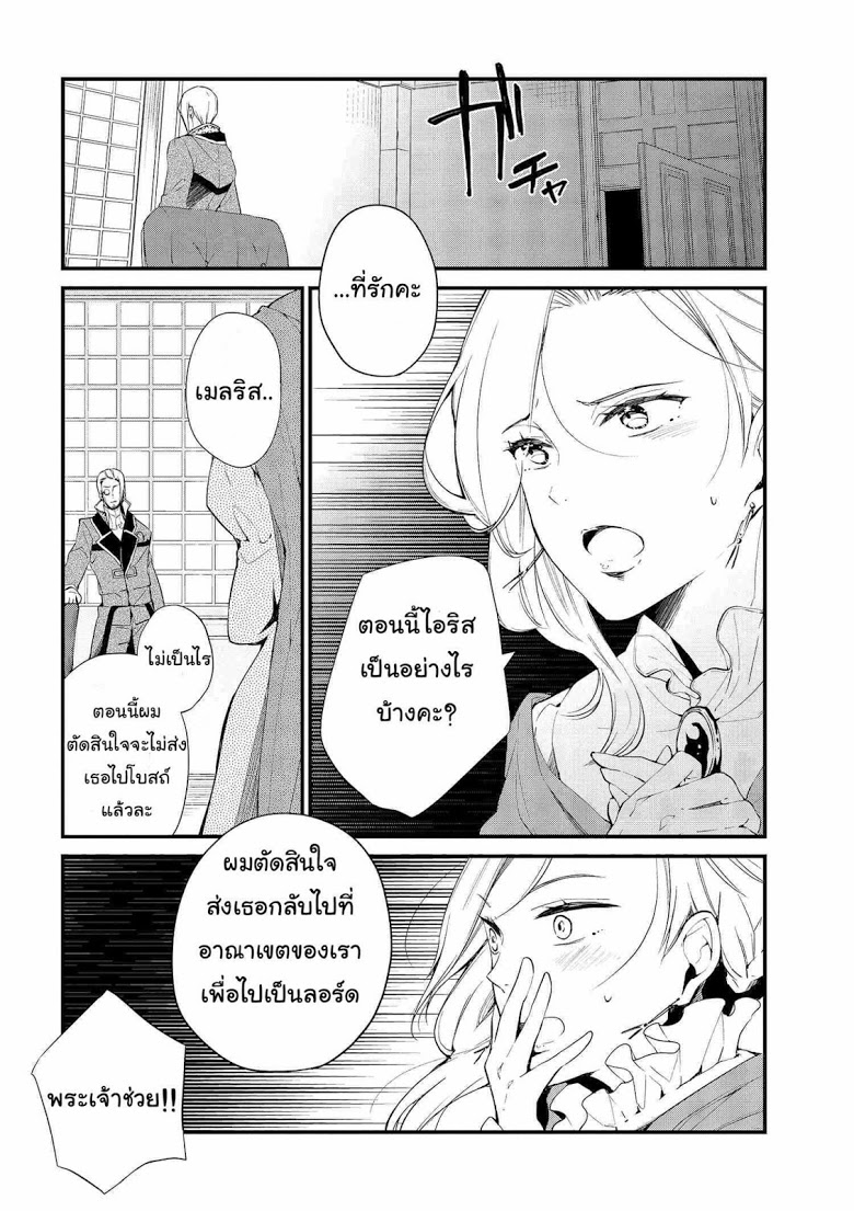 Koushaku Reijou no Tashinami 4-4