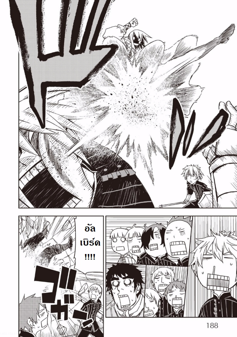 Isekai Tensei Soudouki 17-17