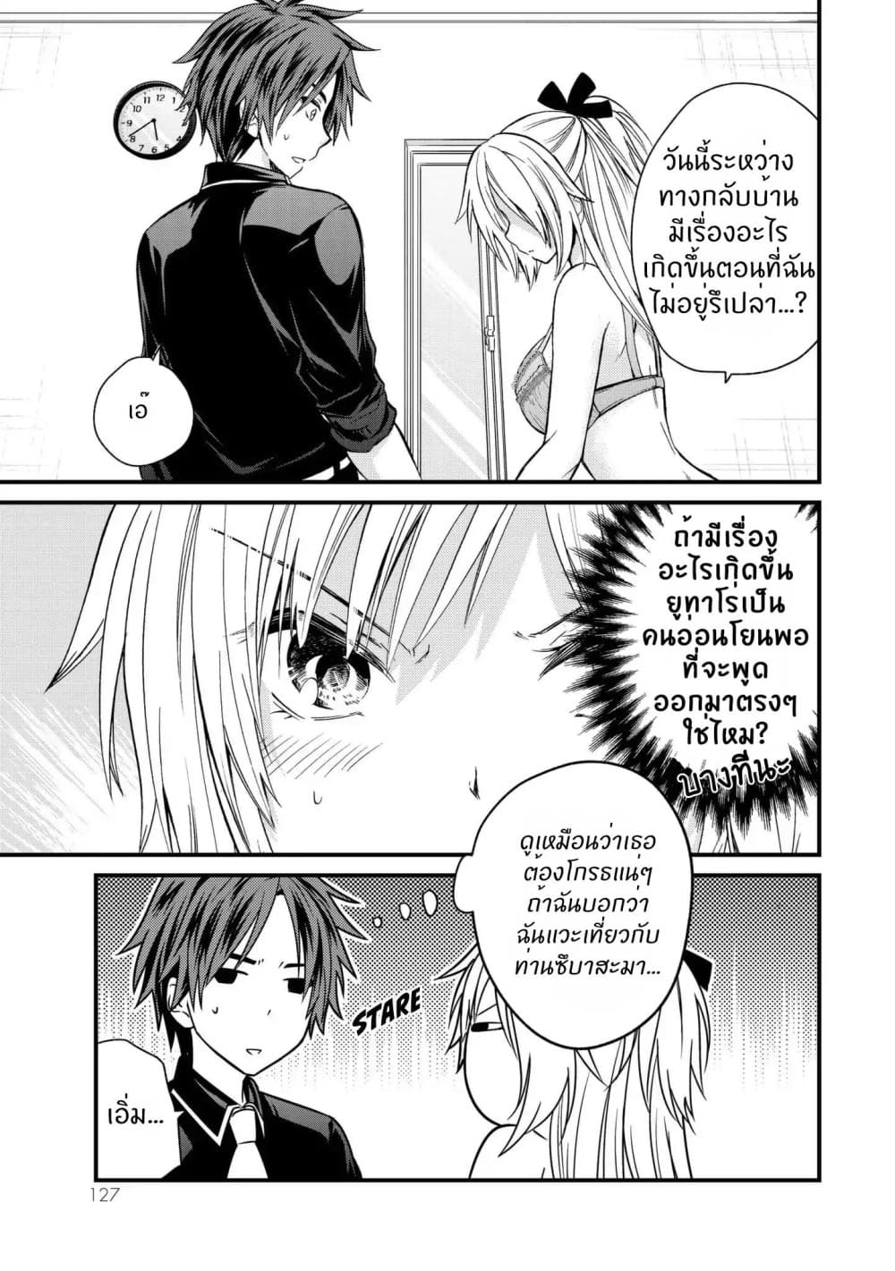 Ojousama no Shimobe 17-นายชอบใครกันแน่?