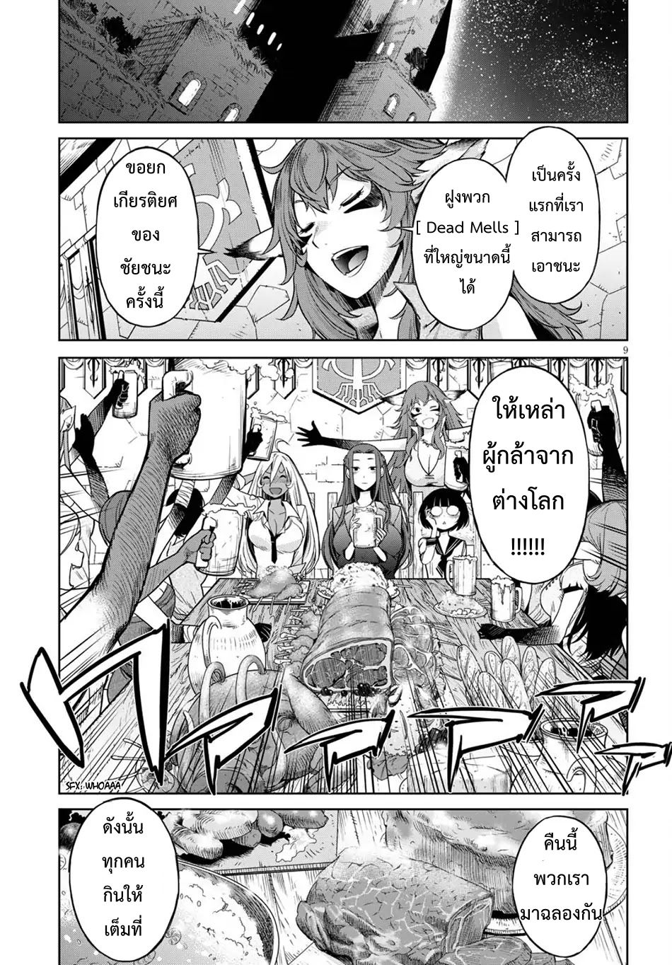 Game obu Familia - Family Senki 2-การแลกเปลี่ยนที่เท่าเทียม