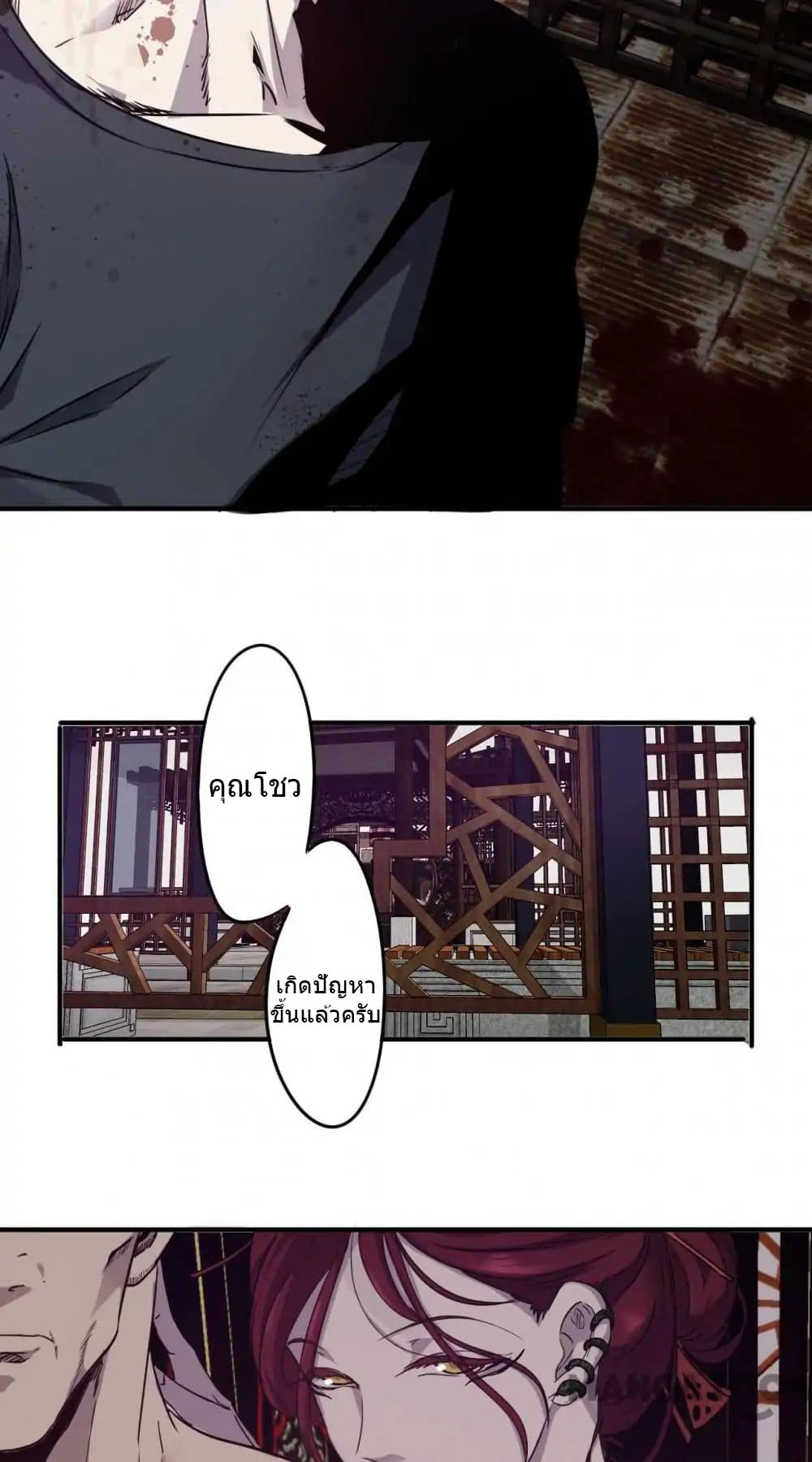Strongest Worker 79-79