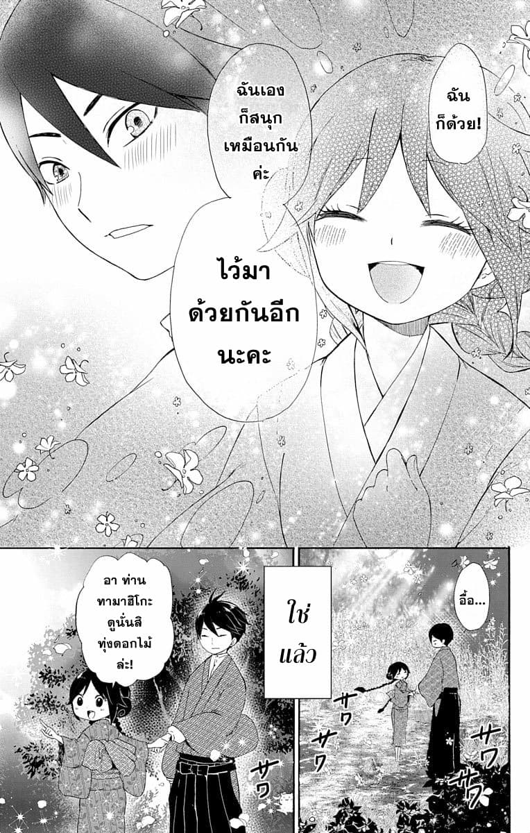 Taishou Otome Otogibanashi  เรื่องเล่าของสาวน้อยยุคไทโช 6-สายธารผ่านเมฆาในป่าฤดูใบไม้ผลิ