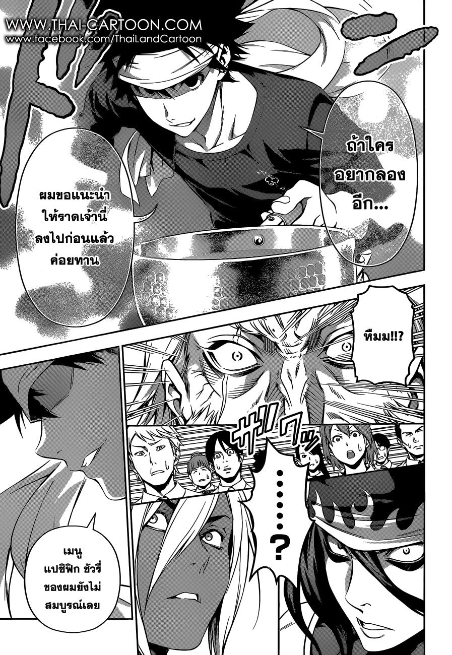 Shokugeki no Soma 101-ดาบที่อบคืนตัวอย่างดี