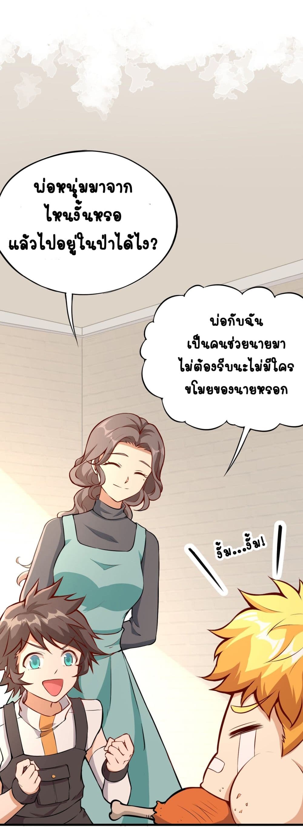 Tomorrow's God Land 1-1