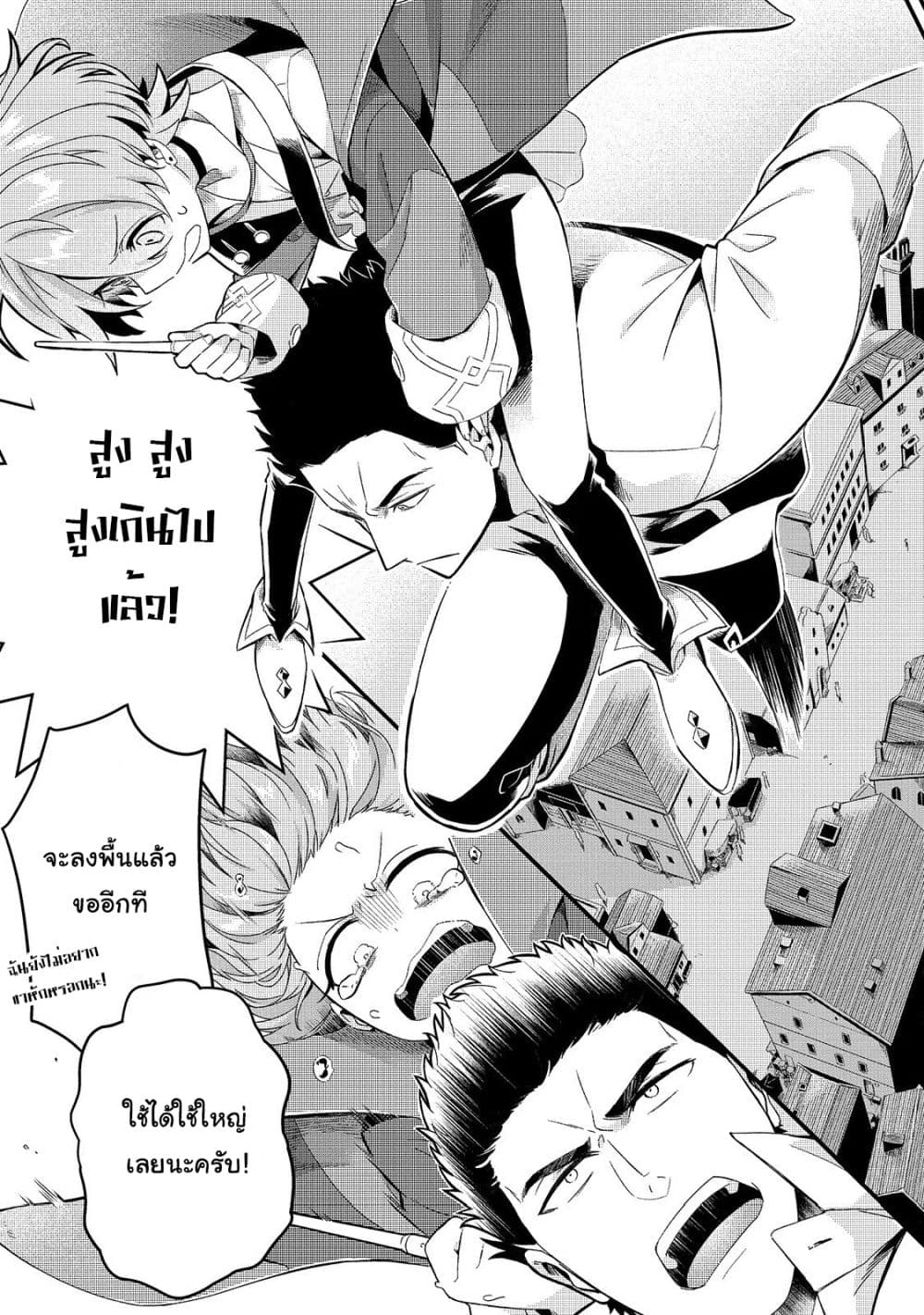 Tsuihousha Shokudou e Youkoso! 7-หนึ่งวันของเหล่าผู้ถูกขับไล่