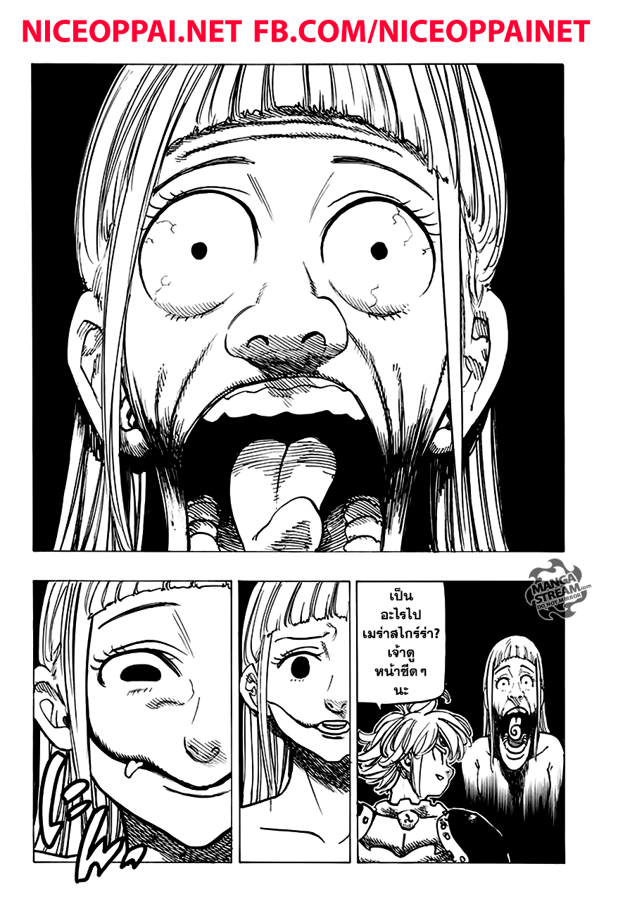 Nanatsu no Taizai 227-ปะทะ! ปะทะ! ปะทะเข้าไป!!!