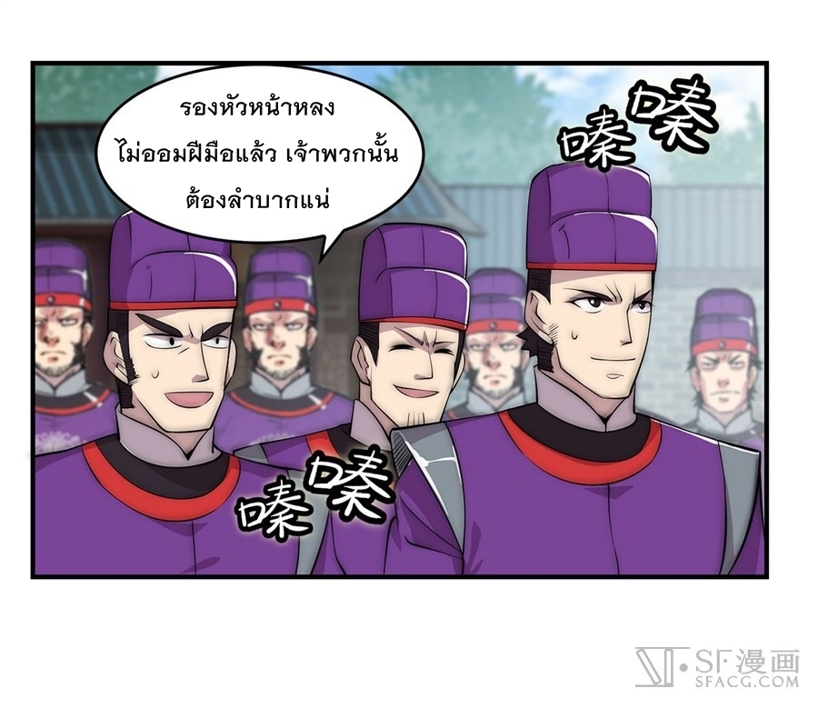 The Master of Martial Arts Retired Life ชีวิตหลังปลดเกษียณของปรมาจารย์แห่งศิลปะการต่อสู้ 49-49