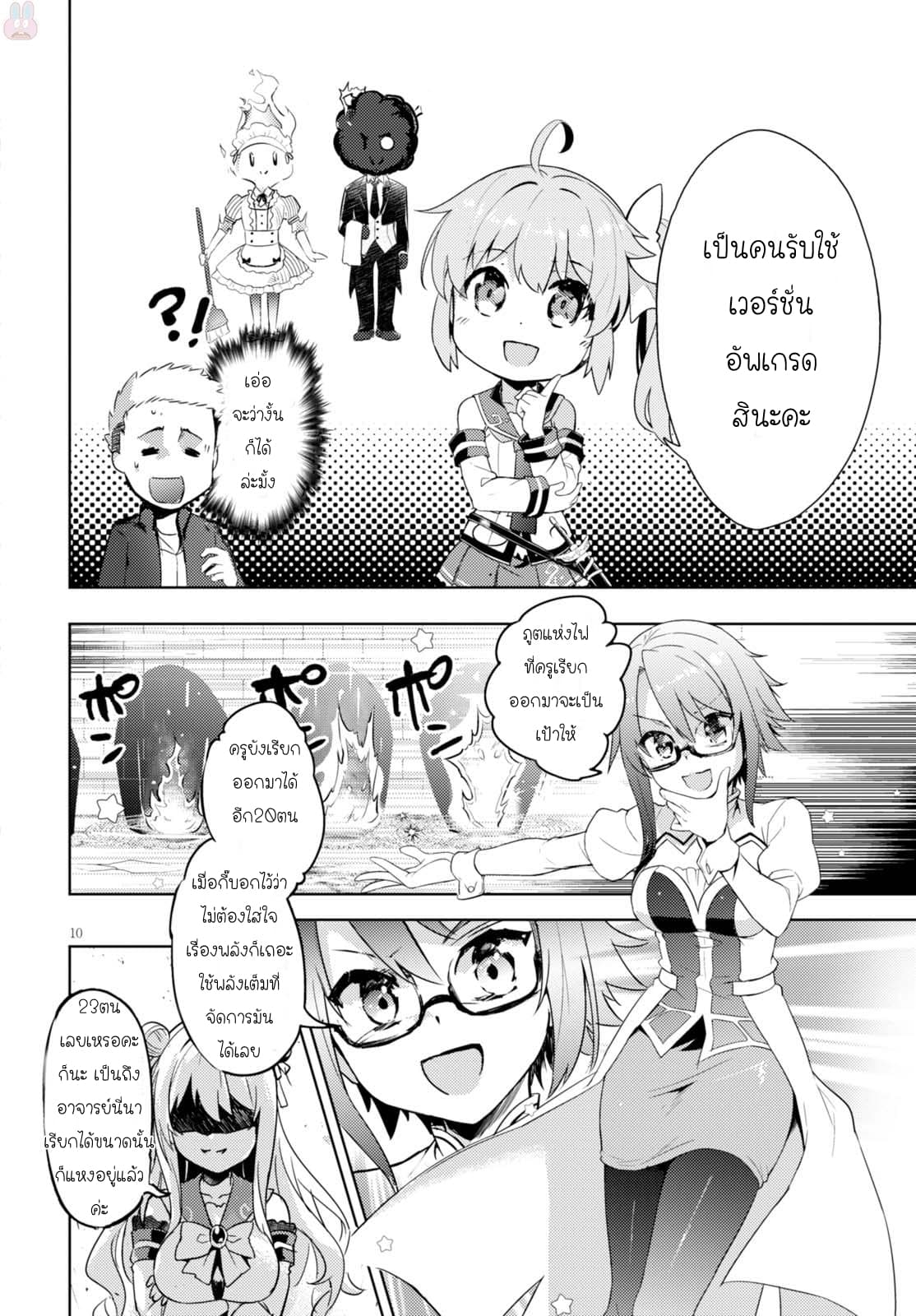 Kenshi o Mezashite Nyugaku Shitanoni Maho Tekisei 9999 Nandesukedo!? 2-ทำไงดี รู้สึกติดใจเข้าให้แล้วค่ะ