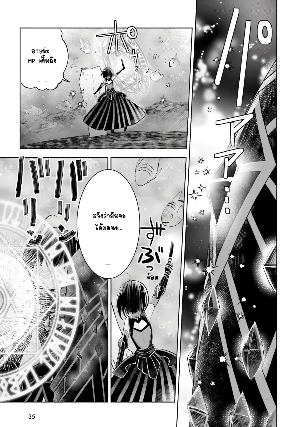 Itai no wa Iya nanode Bogyo-Ryoku ni Kyokufuri Shitai to Omoimasu ตู้เย็น 16-16