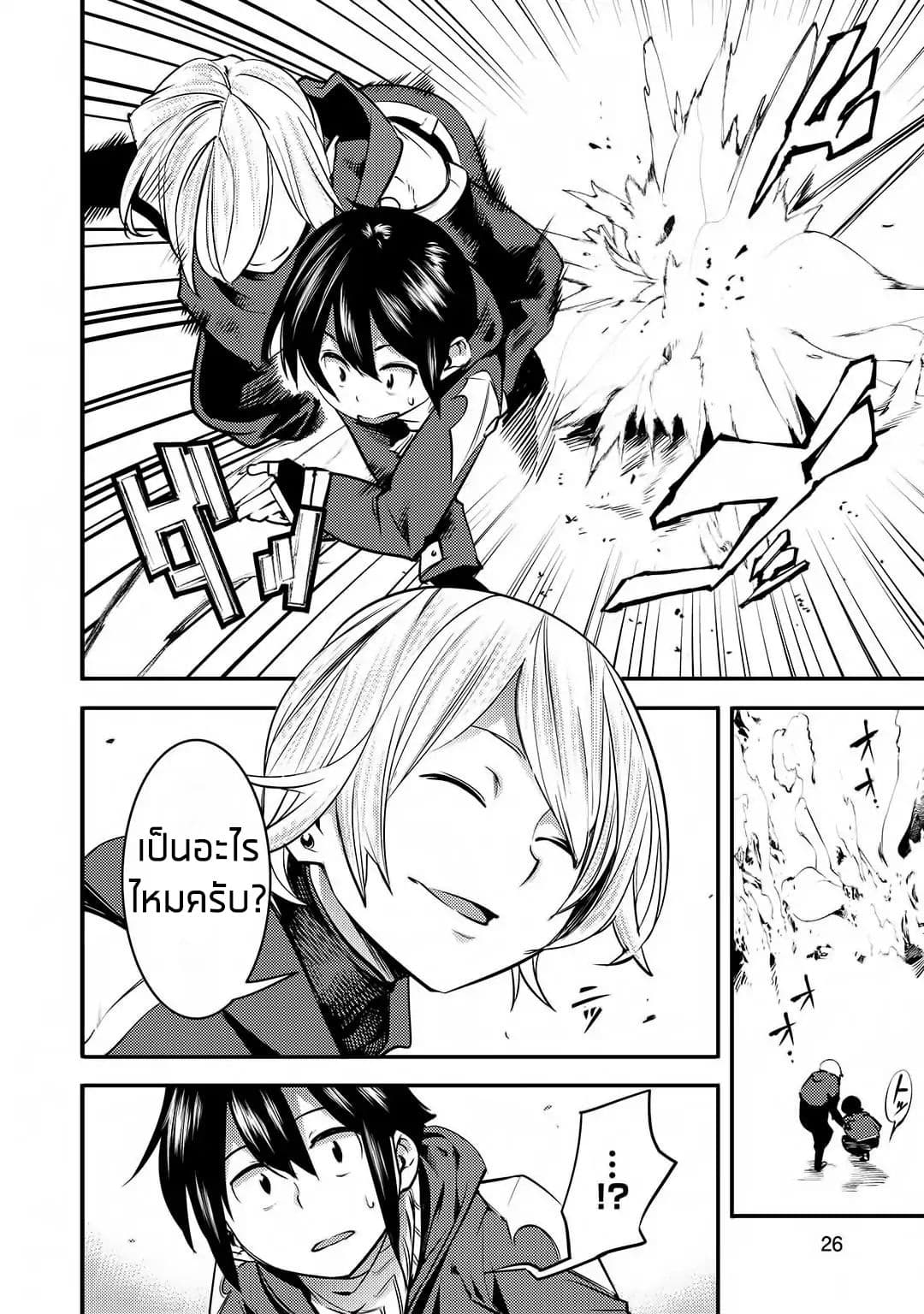 Hazure Skill [Mapping] wo Te ni Shita Shonen ha Saikyou Party to Dungeon ni Idomu 1-1