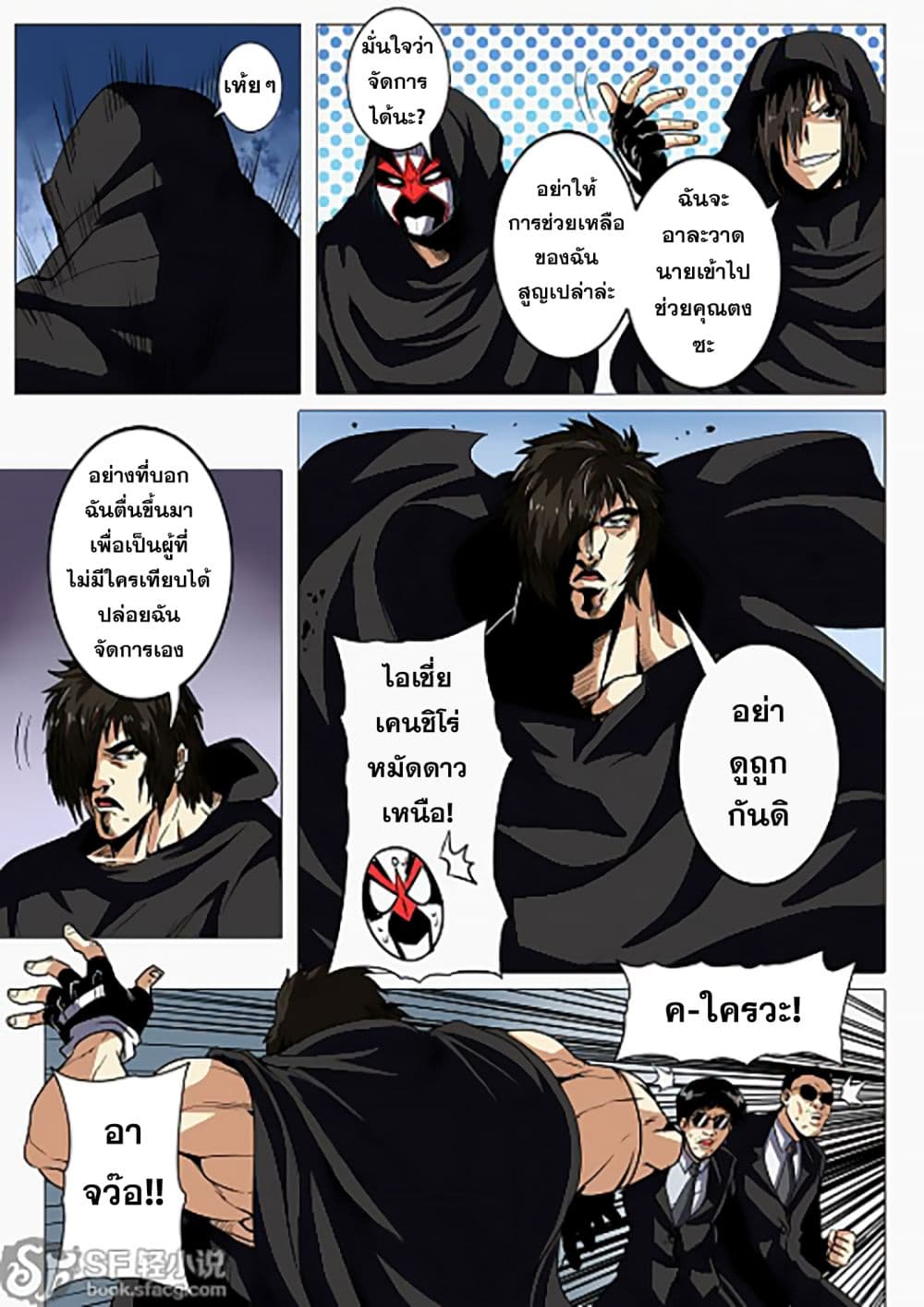 Hero? I Quit A Long Time Ago ฮีโร่น่ะหรอ? ฉันเลิกเป็นมานานแล้ว 36-36