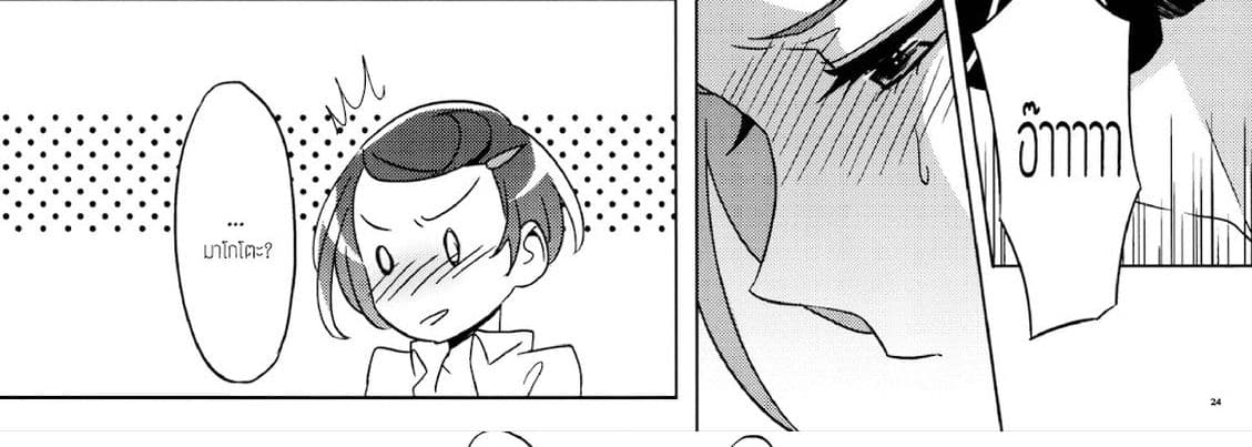 Rikka wa Koumiete Yoru ni Naru to Eroku Narunda yo? 1-1