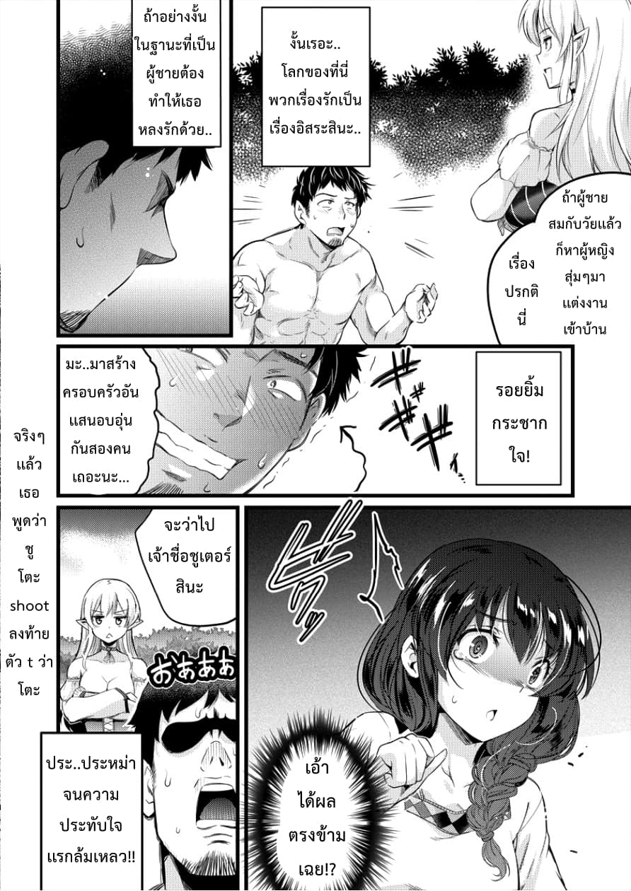 Isekai ni Tensei Shitara Zenra ni Sareta 1-1