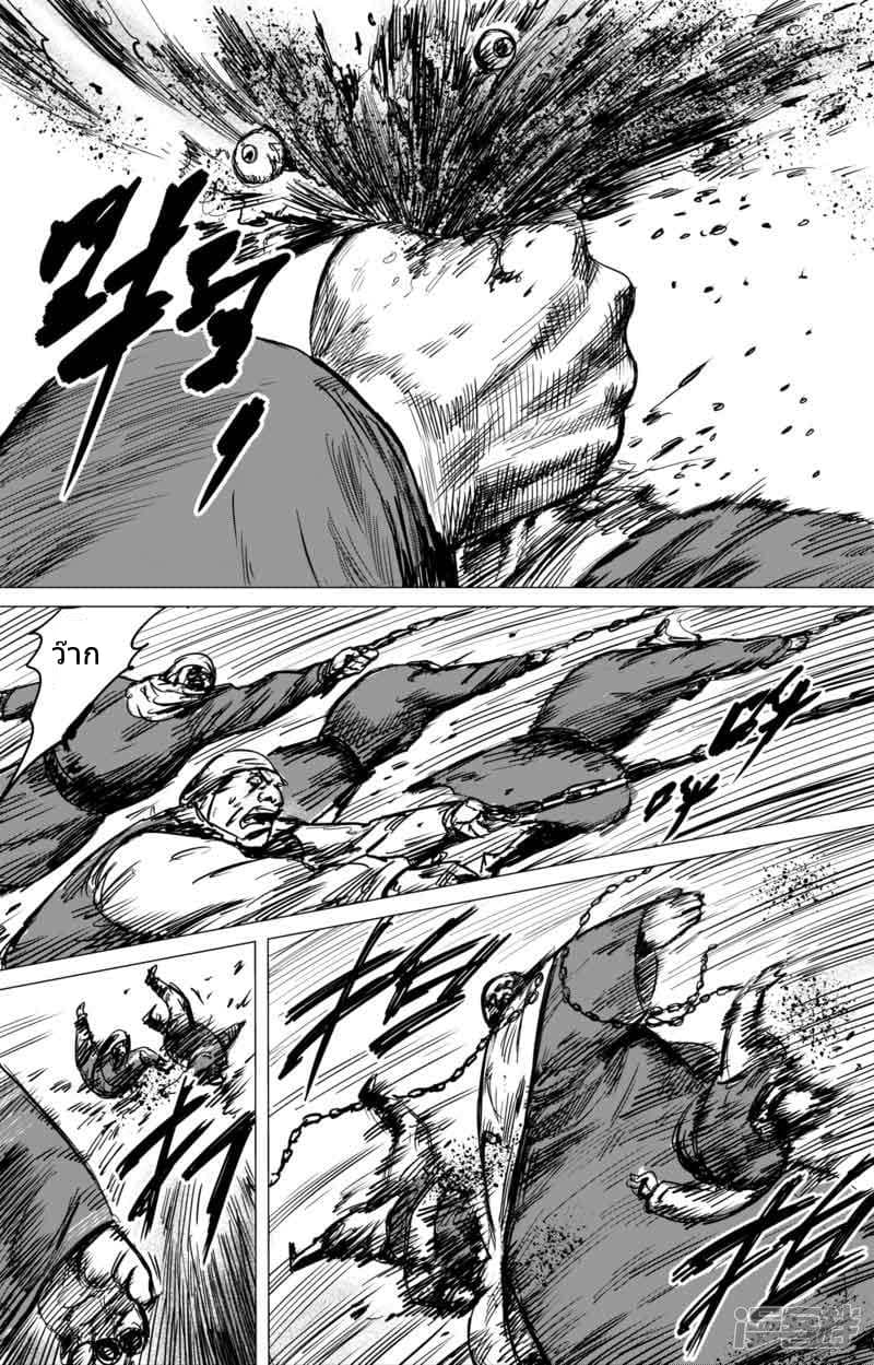 Blades of the Guardians 39-39
